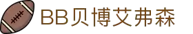 BB贝博艾弗森(体育科技有限公司)官方网站